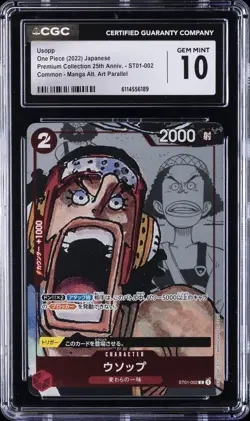 2022 ONE PIECE JPN PREMIUM COLLECTION 25TH ANNIVERSARY #ST01-002 USOPP CGC 10 - Image 1