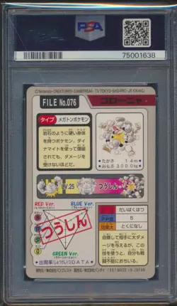 Pokemon Japanese Bandai Carddass 1997 076 Golem Card 76 Bandai PSA 10 Gem Mint - Image 2