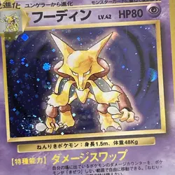 Pokemon Card Alakazam No. 065 No Rarity Symbol Holo 1st SWIRL Base Set PSA 5 EX - Image 3