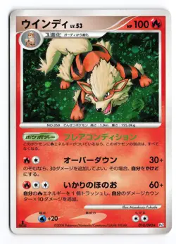 Arcanine 010/090 Bonds End of Time 1st Ed Holo Rare Japanese Pokemon TCG MP/HP - Image 1