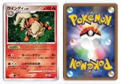 Arcanine 010/090 Bonds End of Time 1st Ed Holo Rare Japanese Pokemon TCG MP/HP - Image 3