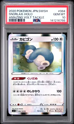 2020 POKEMON JPN SWORD & SHIELD AMAZING VOLT TACKLE #084 SNORLAX-HOLO PSA 10 - Image 1