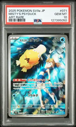 2025 POKEMON JAPANESE SV9A-HEAT WAVE ARENA ART RARE #071 MISTY'S PSYDUCK PSA 10 - Image 1