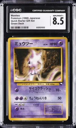 1998 POKEMON JAPANESE QUICK STARTER GIFT SET GREEN DECK #150 MEWTWO CGC 8.5 - Image 1