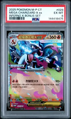 2025 POKEMON TRADITIONAL CHINESE M-P PROMO #029 MEGA CHARIZARD X EX PSA 6 - Image 1
