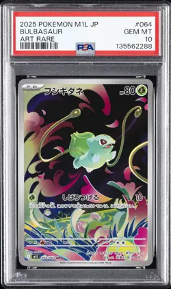 2025 POKEMON JAPANESE M1L-MEGA BRAVE ART RARE #064 BULBASAUR PSA 10 - Image 1