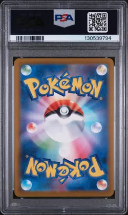 2025 POKEMON JAPANESE M-P PROMO MCDONALD'S #020 PIKACHU PSA 7 - Image 2