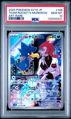 2025 POKEMON JAPANESE GLORY OF TEAM ROCKET ART RARE TEAM ROCKET'S MURKROW PSA 10 - Image 1
