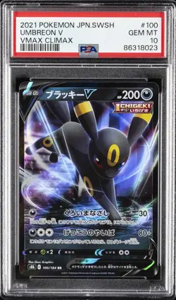 2021 POKEMON JAPANESE SWORD & SHIELD VMAX CLIMAX #100 UMBREON V PSA 10 - Image 1