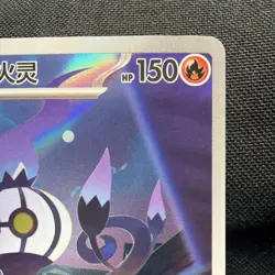 Pokemon TCG Chinese Exclusive Gem Pack Vol.3 Chandelure AR CBB3C #1107/07 - Image 4