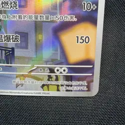 Pokemon TCG Chinese Exclusive Gem Pack Vol.3 Chandelure AR CBB3C #1107/07 - Image 5
