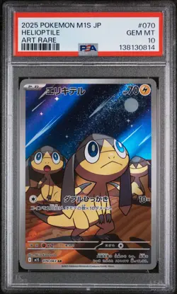 2025 POKEMON JAPANESE M1S-MEGA SYMPHONIA ART RARE #070 HELIOPTILE PSA 10 - Image 1