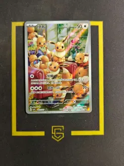 2026 Pokemon 0407/07 CBB4C Full Art Gem Pack Vol.4 Eevee Chinese Unique FCXY - Image 1
