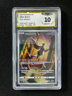 2024 Pokemon TCG S.Chinese CSJC 003/011 Galarian Articuno Holo PGS 10 LU57 - Image 1