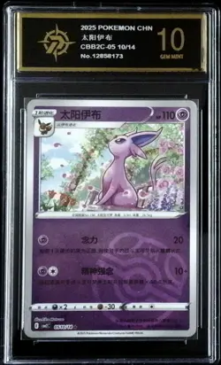 speon 05 10/14 Master Ball Reverse Holo Pokemon S. Chinese P golden 10 - Image 1