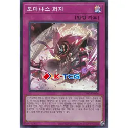 Yugioh Card "Dominus Purge" INFO-KR078 Korean Ver Super Rare - Image 1