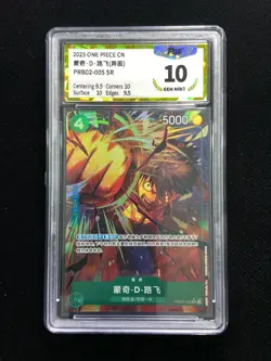 2025 One Piece TCG S.Chinese PRB02-005 SR Monkey.D.Luffy Holo PGS 10 LU57 - Image 1
