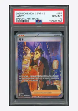 Pokemon PSA 10 Larry SAR 2025 157/129 CSV5C S.Chinese Exclusive - Image 1