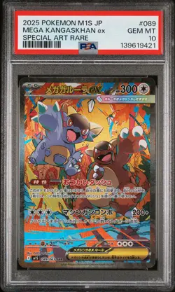 2025 POKEMON JAPANESE MEGA SYMPHONIA SPECIAL ART RARE MEGA KANGASKHAN EX PSA 10 - Image 1