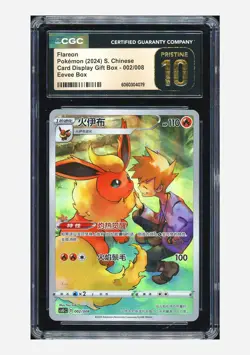 Pokemon CGC 10 PRISTINE Flareon Holo 2024 002/008 CSGC S.Chinese #2 - Image 1