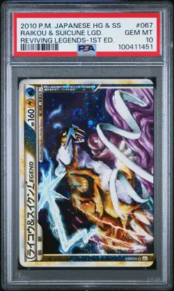 2010 POKEMON JPN REVIVING LEGENDS 1ST EDITION RAIKOU SUICUNE LEGEND-HOLO PSA 10 - Image 1