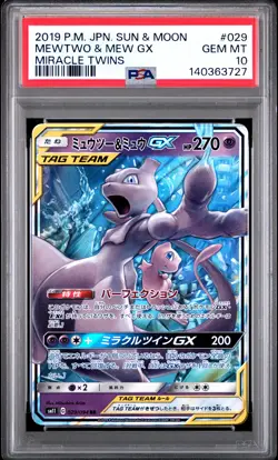2019 POKEMON JAPANESE SUN & MOON MIRACLE TWINS #029 MEWTWO & MEW GX PSA 10 - Image 1