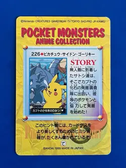 Pokemon Japanese Bandai Carddass Anime Collection #226 Pikachu & Rhyhorn Card - Image 2
