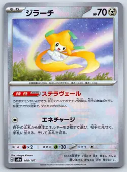 Jirachi - Pokeball Reverse Holo - Terastal Festival SV8a Pokemon Card NM - Image 1
