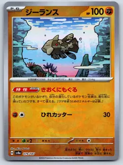Relicanth - Pokeball Reverse Holo - Terastal Festival SV8a Pokemon Card NM - Image 1
