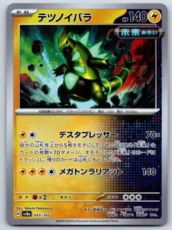 Iron Thorns - Pokeball Reverse Holo - Terastal Festival SV8a Pokemon Card NM - Image 1