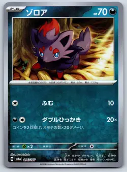 Zorua - Pokeball Reverse Holo - Terastal Festival SV8a Pokemon Card NM - Image 1