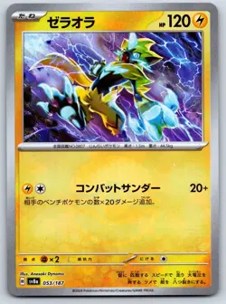 Zeraora - Pokeball Reverse Holo - Terastal Festival SV8a Pokemon Card NM - Image 1
