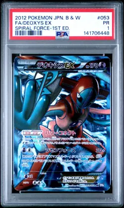2012 POKEMON JPN B&W SPIRAL FORCE 1ST EDITION #053 FULL ART/DEOXYS EX PSA 1 - Image 1