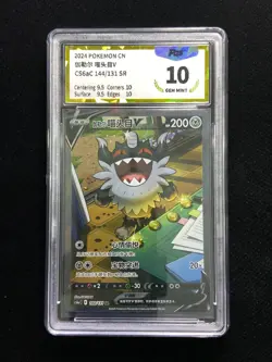 2024 Pokemon TCG S-Chinese CS6aC 144/131 SR Galarian Perrserker V PGS 10 LU57 - Image 1