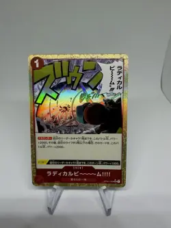 One Piece Radical Beam OP01-029 Alt Art Holo Japanese Event Card NM PRB 01 - Image 1