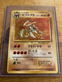 Japanese Pokemon Card Lot (Pocket Monsters) - Image 1