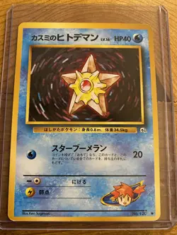 Japanese Pokemon Card Lot (Pocket Monsters) - Image 3