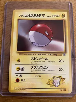 Japanese Pokemon Card Lot (Pocket Monsters) - Image 4
