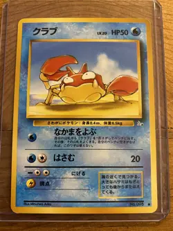 Japanese Pokemon Card Lot (Pocket Monsters) - Image 5