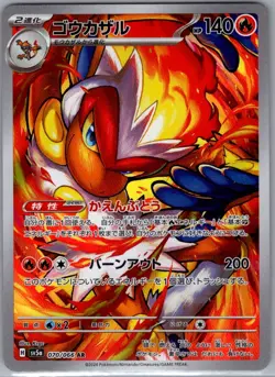 Infernape 070/066 Japanese SV5a: Crimson Haze - Pokemon Card - NM - Image 1
