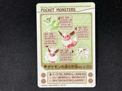 Pokemon Card Eevee Vaporeon Bandai Sealdass Evolution No.5 Japanese - Image 4