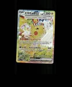 FAN-ART READ DESCRIPTION BELOW HOLO Japanese Pikachu Pokemon Card p1 - Image 1
