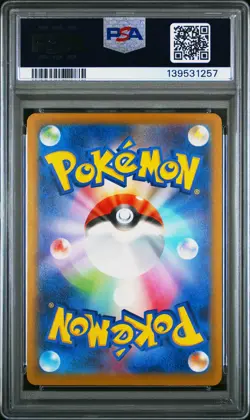 2025 POKEMON JAPANESE M-P PROMO MCDONALD'S #018 FUECOCO PSA 10 - Image 2