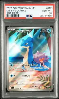 2025 POKEMON JAPANESE SV9A-HEAT WAVE ARENA ART RARE #072 MISTY'S LAPRAS PSA 10 - Image 1