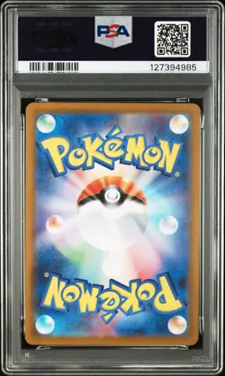 2025 POKEMON JAPANESE SV9A-HEAT WAVE ARENA ART RARE #072 MISTY'S LAPRAS PSA 10 - Image 2