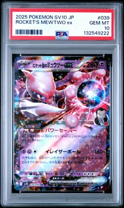 2025 POKEMON JAPANESE GLORY OF TEAM ROCKET #039 TEAM ROCKET'S MEWTWO EX PSA 10 - Image 1