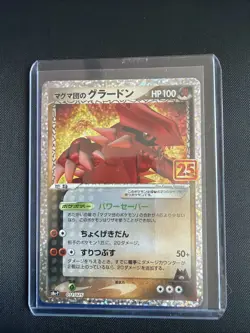EX/NM Pokemon Cards Team Magma's Groudon 25th 011/025 PROMO Japanese - Image 1