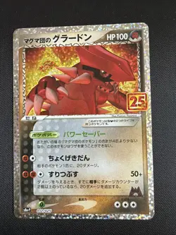 EX/NM Pokemon Cards Team Magma's Groudon 25th 011/025 PROMO Japanese - Image 2