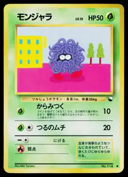 Tangela No. 114 Glossy Common Vending Series 2 Pokemon Japanese Lightly Played - Image 1