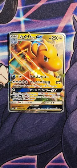 Dragonite GX 069/094 | Miracle Twin [LP] Japanese Pokemon Card - Image 1